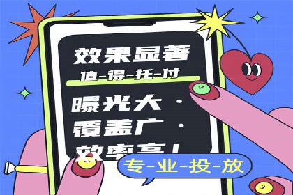 信息流广告代运营公司案例：大数据助力精准营销